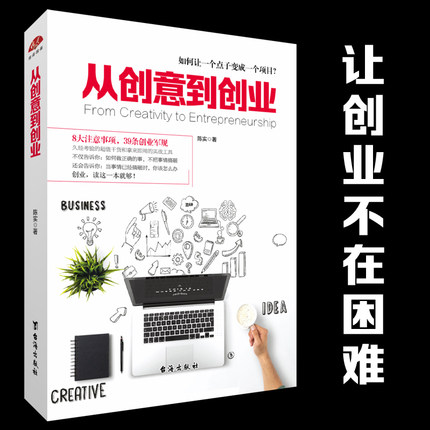 农村创业点子大全,2019年创业新点子