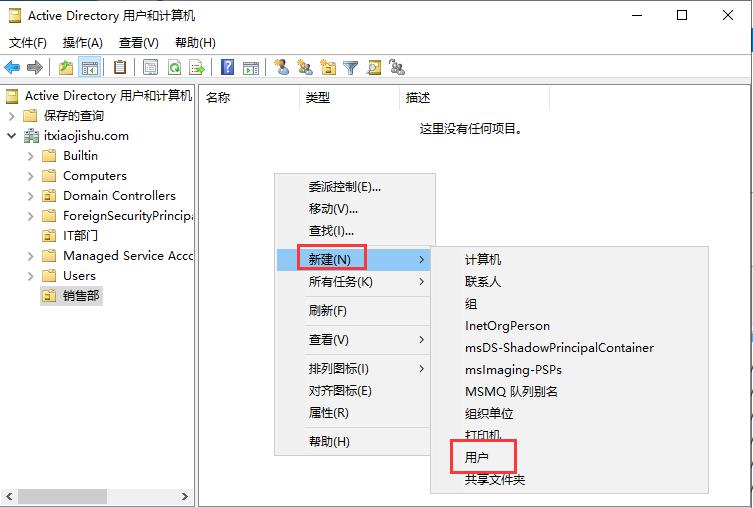 windowsserver2012域控配置,windowsserver2019基本部署