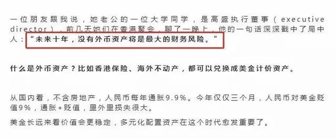 抢疯了！首付40万，马上开启你的专属海外被坑之旅