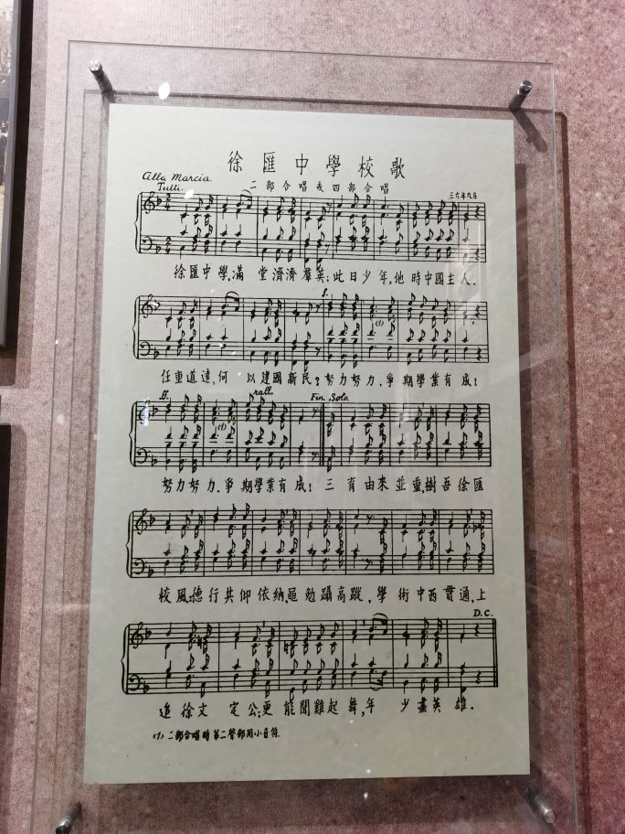 上海市徐汇区学校,上海市徐汇中学