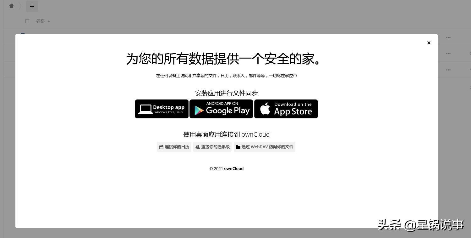 开源私有云盘搭建方案,最好用的私有云盘部署