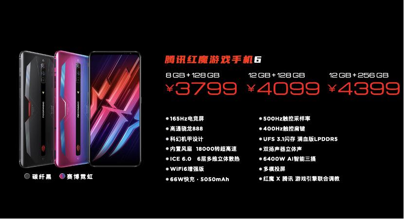 红魔手机6支持165hz吗,腾讯红魔游戏手机6是5g手机吗