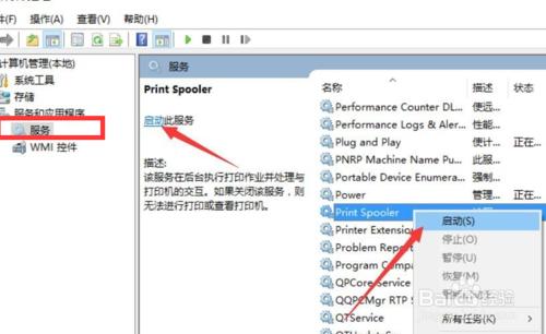 m7400打印机连接正常但是无法打印,win10打印机脱机无法打印怎么解决