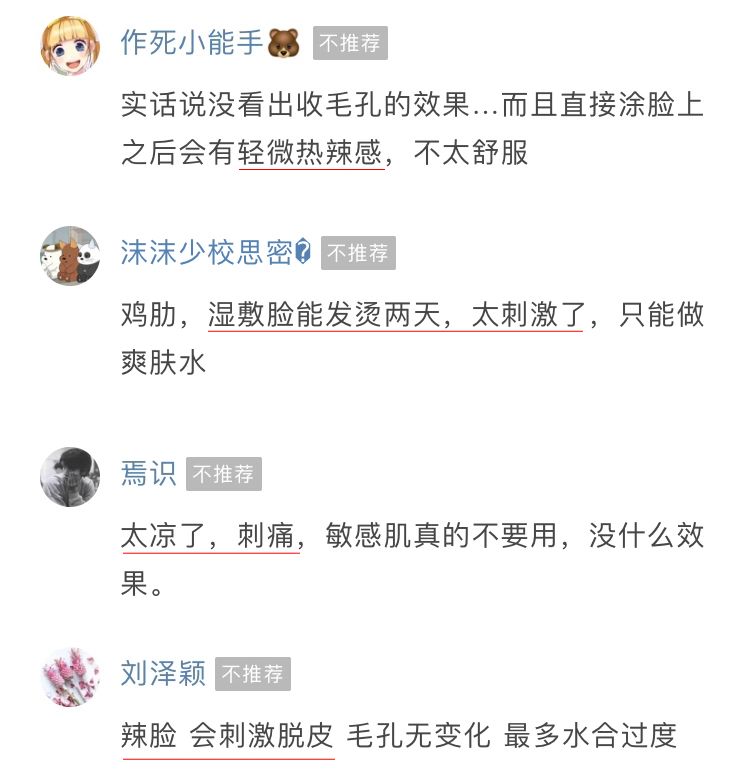 城野医生毛孔细致水去闭口吗,城野医生毛孔细致水一周用几次