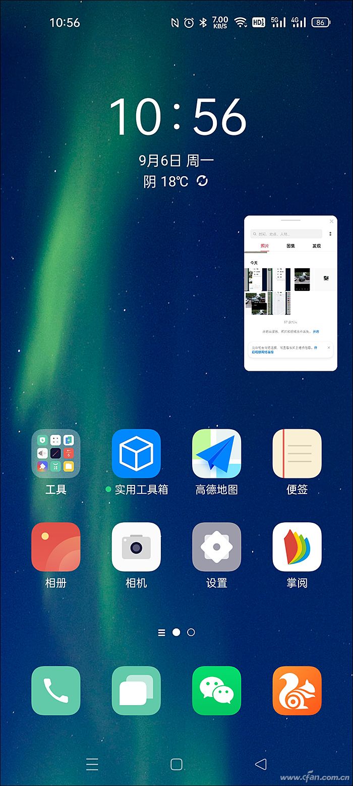 一心多用！手机如何通过悬浮窗口进行交互？