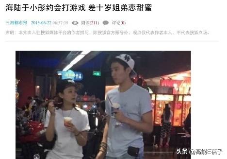 海陆说前男友,海陆上节目吐槽前男友于小彤