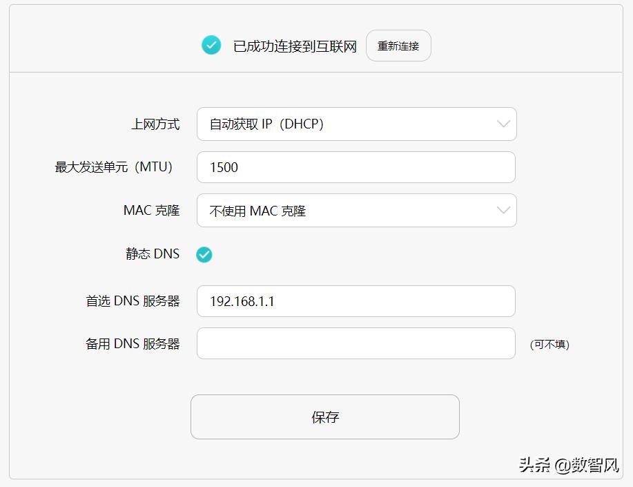 主路由器和副路由器怎么设置组网,3个路由器的设置方法