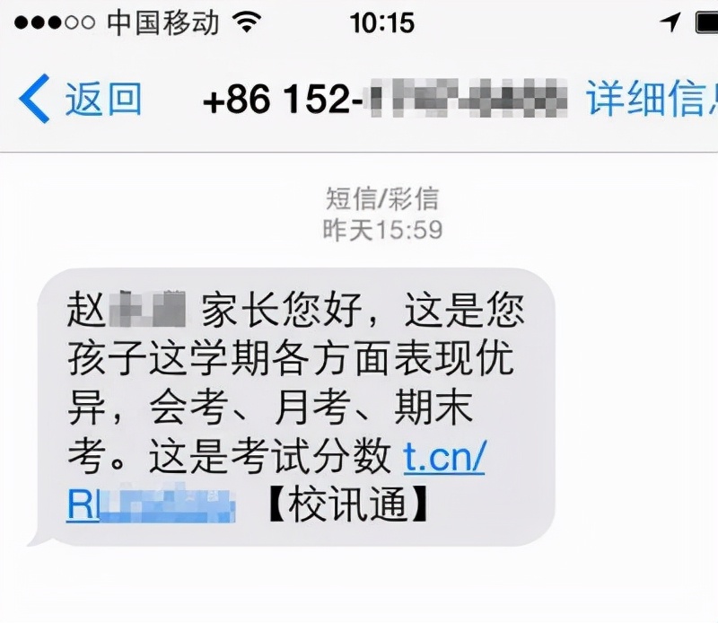 短信诱惑,信息的诱惑