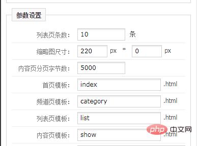 phpcms中栏目管理如何做,phpcmsv9常用代码
