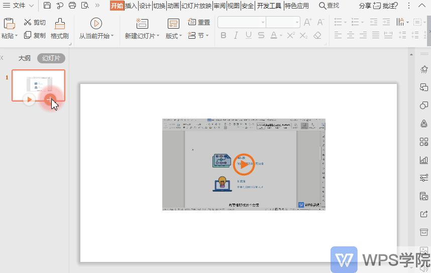 ppt怎么剪辑音频长短,ppt如何剪辑视频