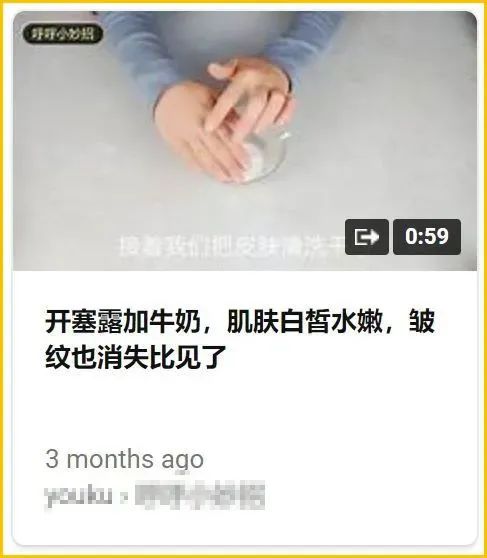 喝开塞露美容？多少爱美人士被欺骗了，简直开玩笑！