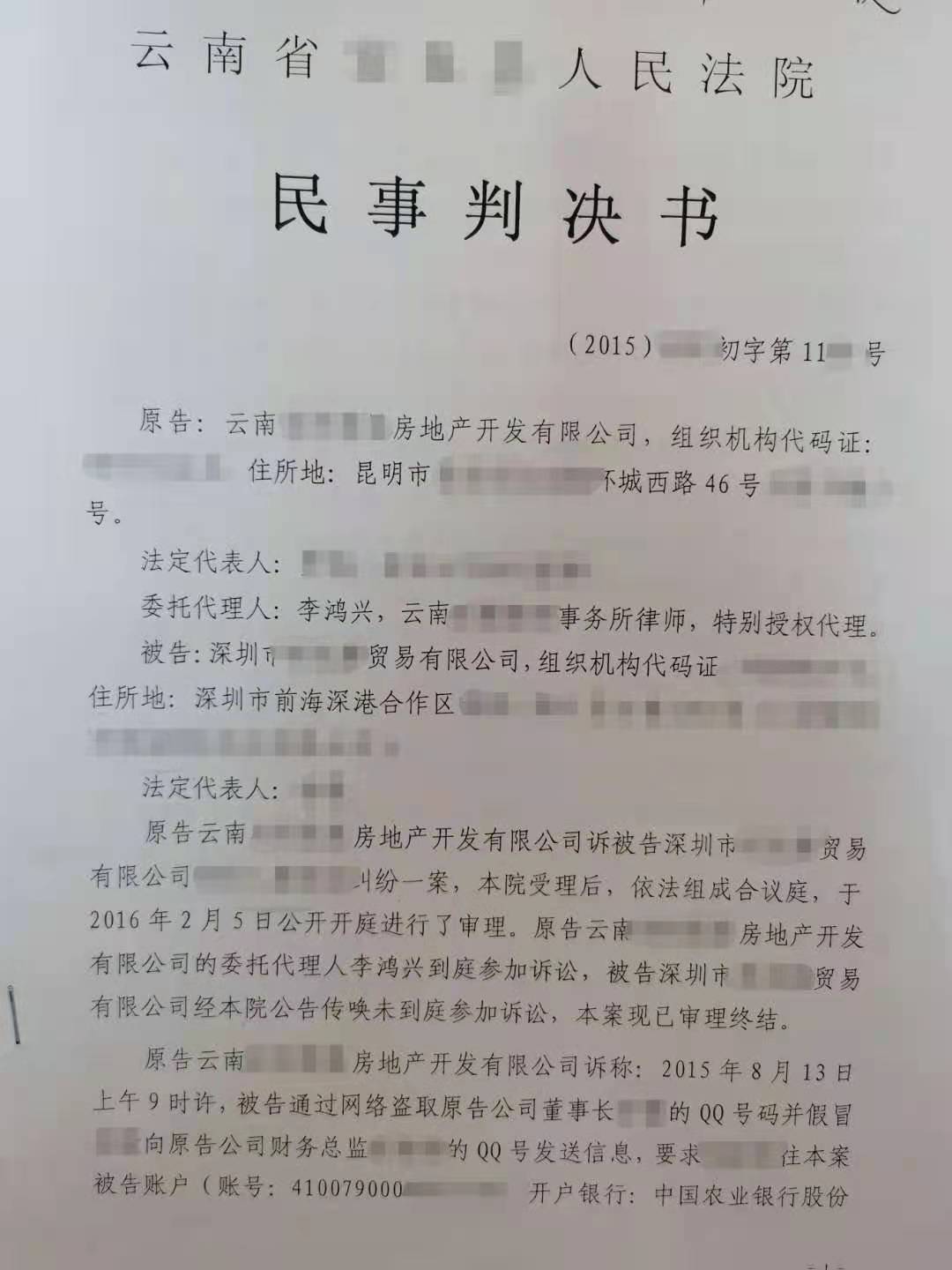 我被网络诈骗了20万元该如何追回,被网络诈骗几十万咋追回