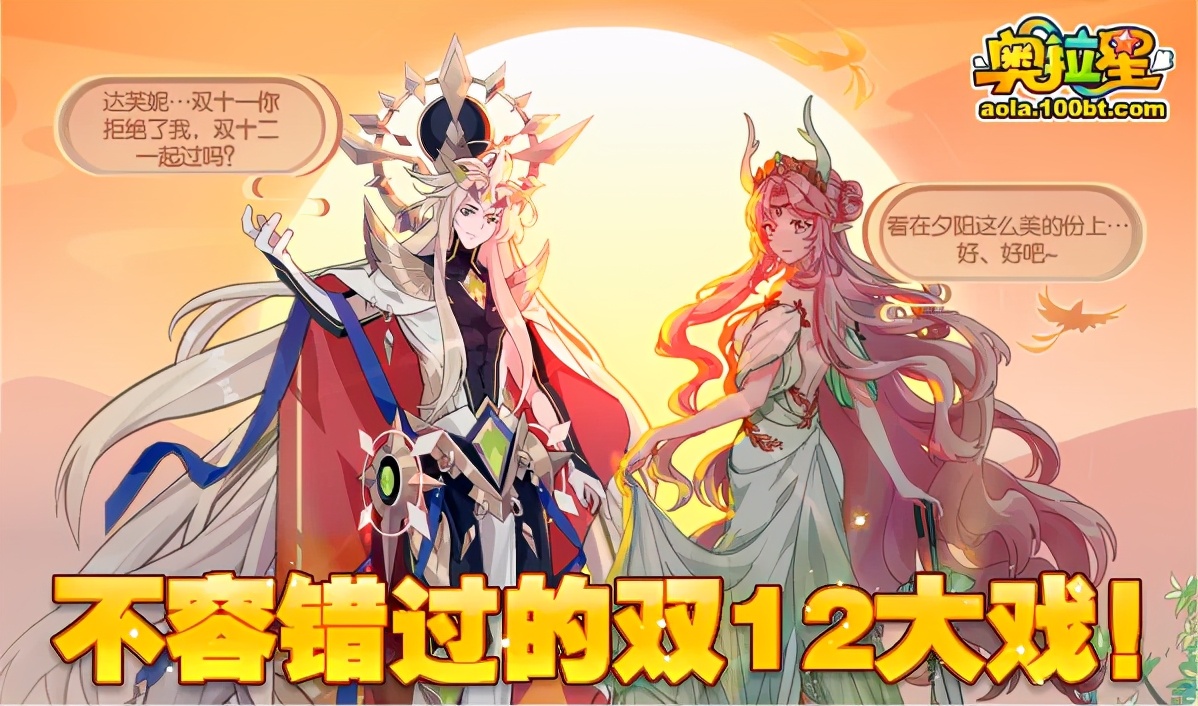 奥拉星12.4预告解读：不管怎么样掩饰，反正都是咸鱼的一周