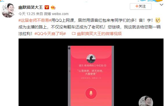 小学生们血泪控诉，QQ今天崩了吗？