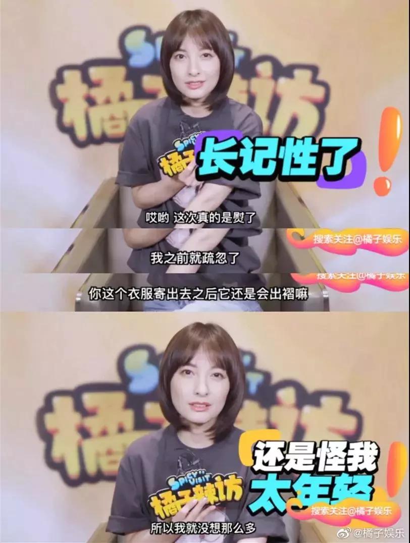 吴昕卖t恤直播回放,吴昕卖衣服被吐槽回放