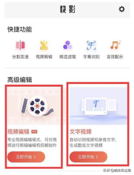 短视频剪辑常用软件,拍视频最常用剪辑软件