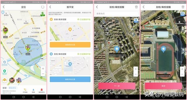 除了视频电话，还能提高孩子英语口语能力，搜狗糖猫儿童手表JOY2