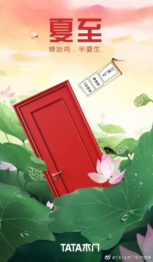 夏至节气文案图片,最新夏至文案朋友圈配图