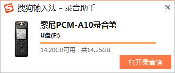 搜狗输入法基础模式,搜狗输入法支持几种方式