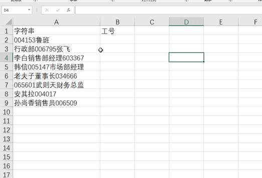 vlookup函数数字太长,vlookupmid函数的意思