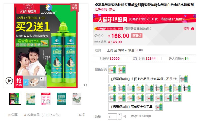 关于瓷砖美缝懂这5点就够了,瓷砖美缝用什么美缝最简单