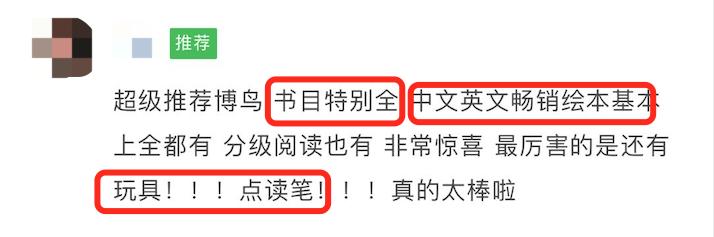 评测|比买书便宜90%,绘本线上借阅到底怎么样?