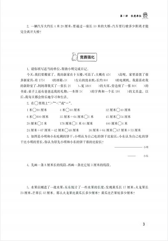 尖子生题库五年级下册数学答案,1-6年级数学期末尖子生都在练