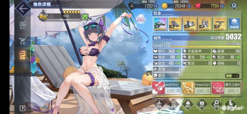 碧蓝航线萌新前期该干嘛,碧蓝航线科研船推荐顺序