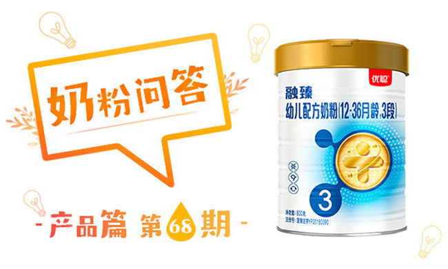 圣元融臻跟优聪融臻一样吗,圣元优聪融臻为什么网上没有卖