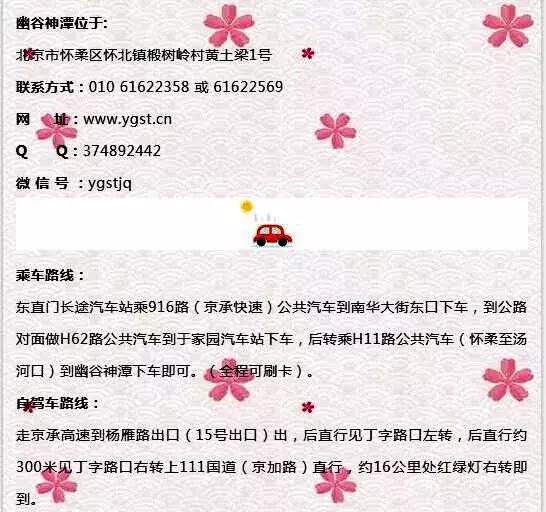 初秋美景惹人醉,幽谷神潭自然风景区图片高清