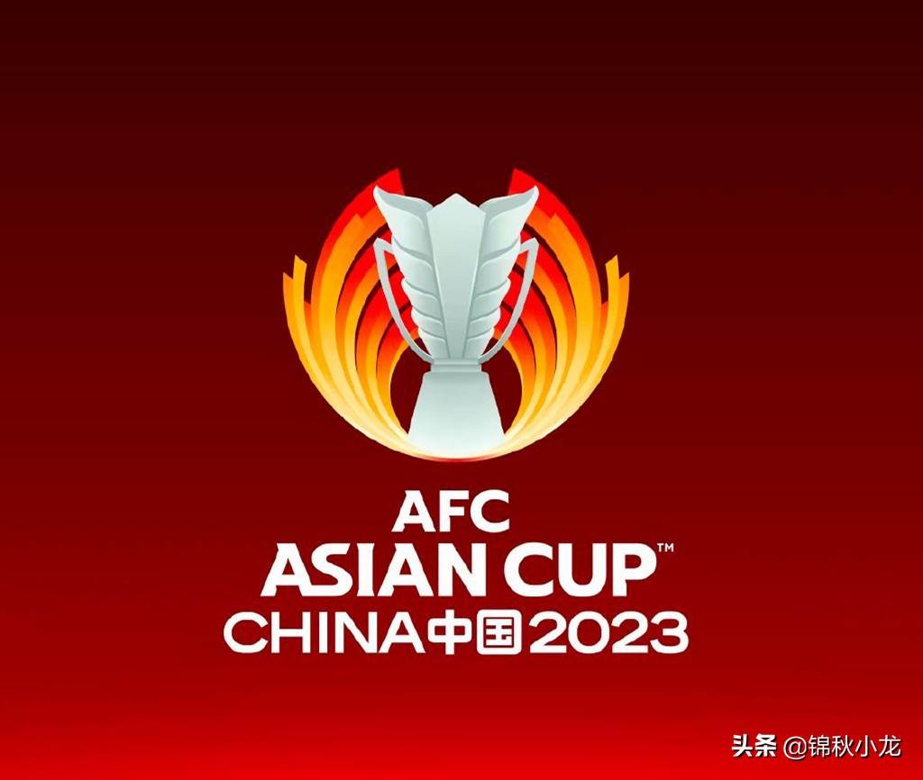 中国亚洲杯揭幕,2023中国亚洲杯男足赛程