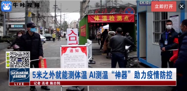 鍗庝负鍔╁姏鎶楃柅,鍗庝负鐤儏闃叉帶搴旂敤杞欢