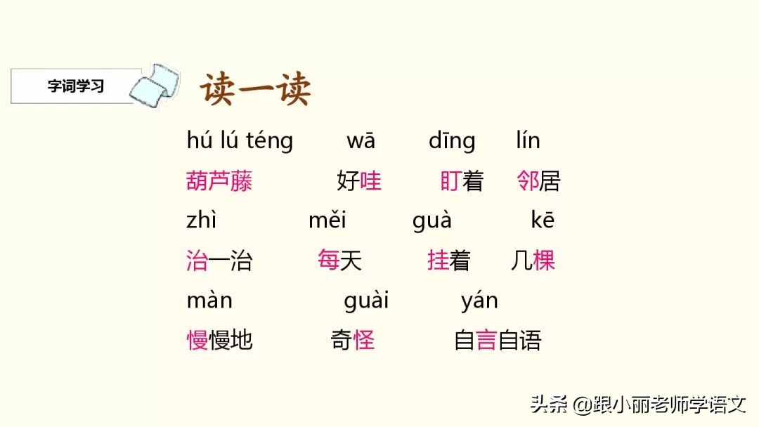 二年级我要的是葫芦的寓意是什么,二年级我要的是葫芦说明什么道理