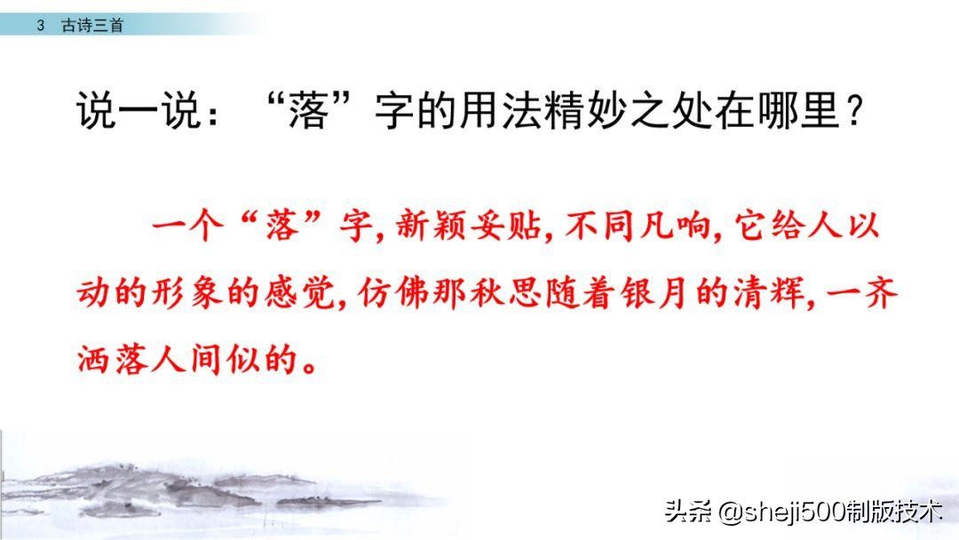 预习第3单元古诗三首六下,六年级下册语文3古诗三首知识点