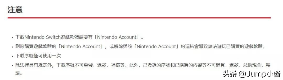 如何占老任便宜？NS上的错误代码都代表什么？|Jumper问题解答