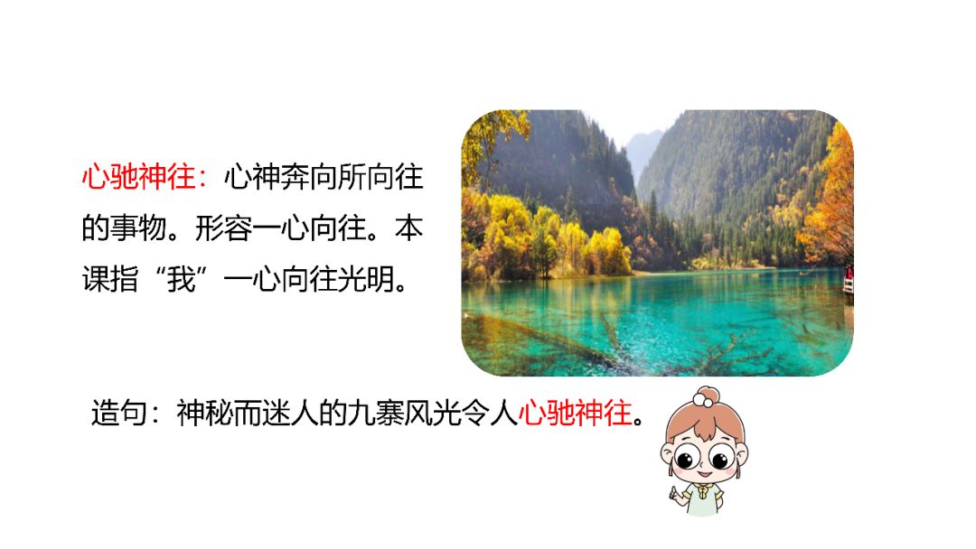 六年级上册语文第四课花之歌电子,部编版语文六年级上册花之歌讲解