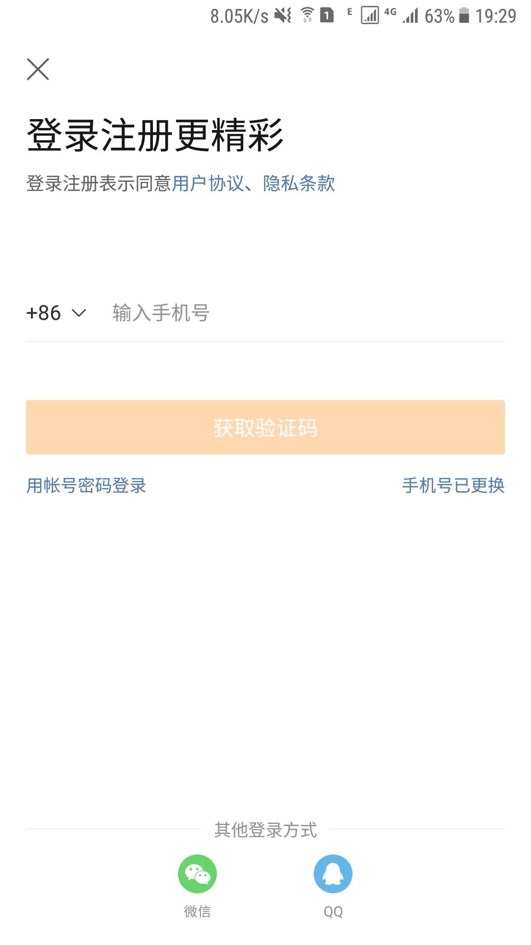 微博账户注销,微博账号注销了怎么找回来