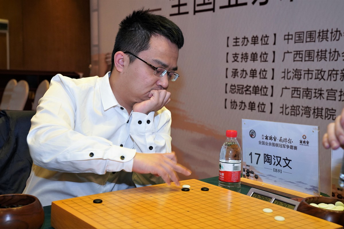 南珠宫-南珠杯十六强战王琛白宝祥出局