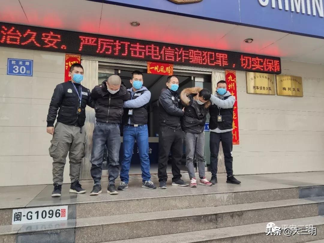 已多人中招！三明警方发布一则“虚假交易”诈骗紧急预警