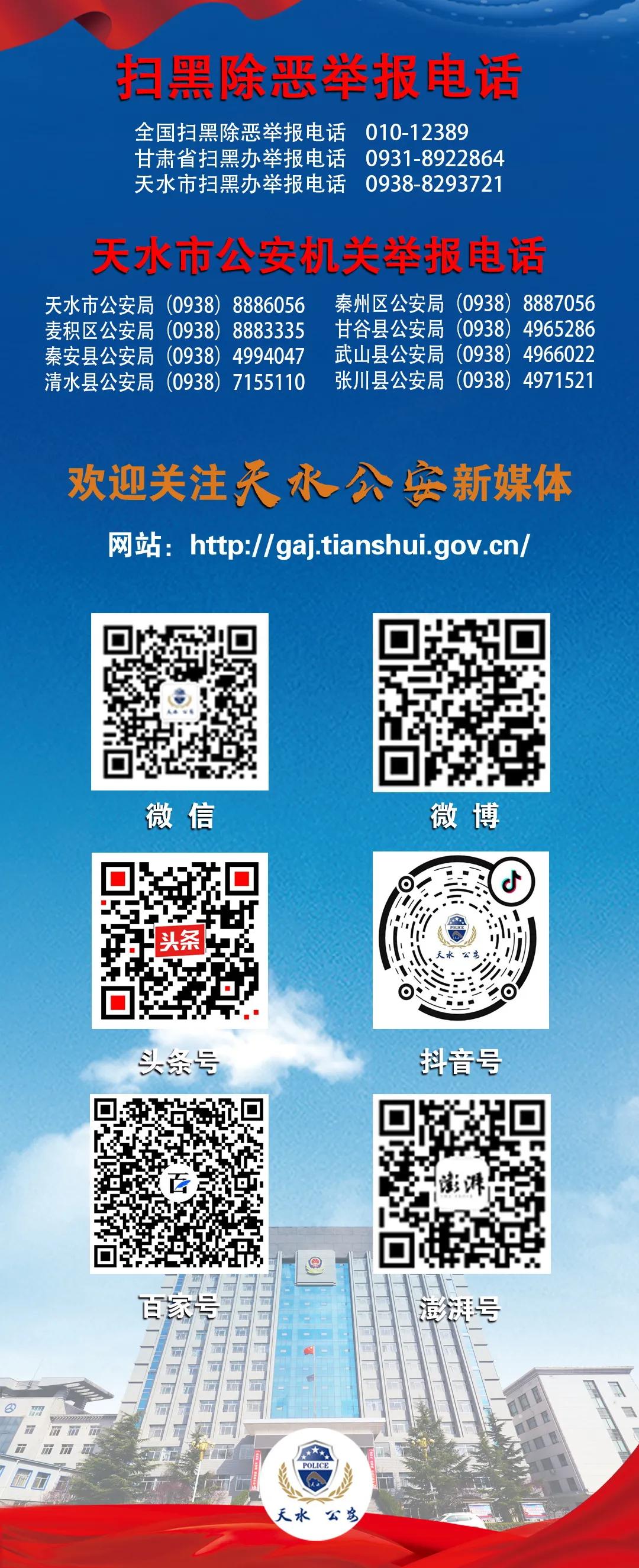 天水实行电子年检标志吗,天水机动车驾驶员质量监督系统