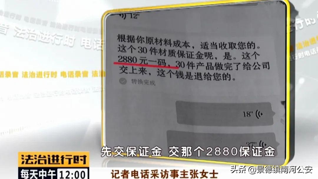 业余时间黏一副手工画能赚7千块钱？216人被骗，总金额60余万