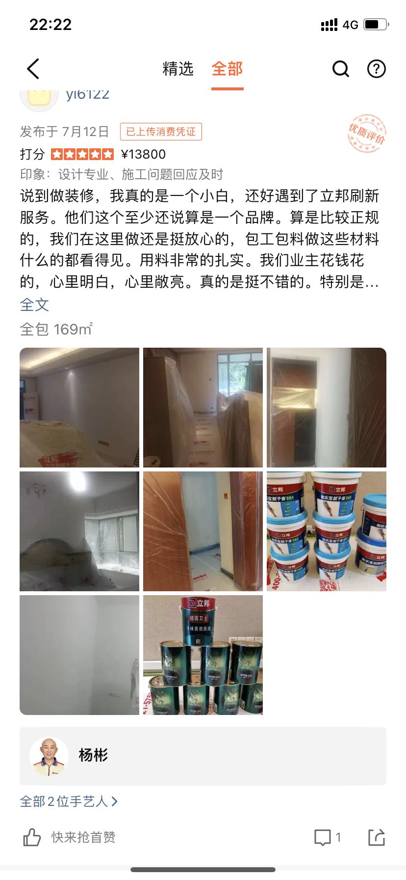 多乐士焕新服务提前多久预约,多乐士焕新服务是门店提供么