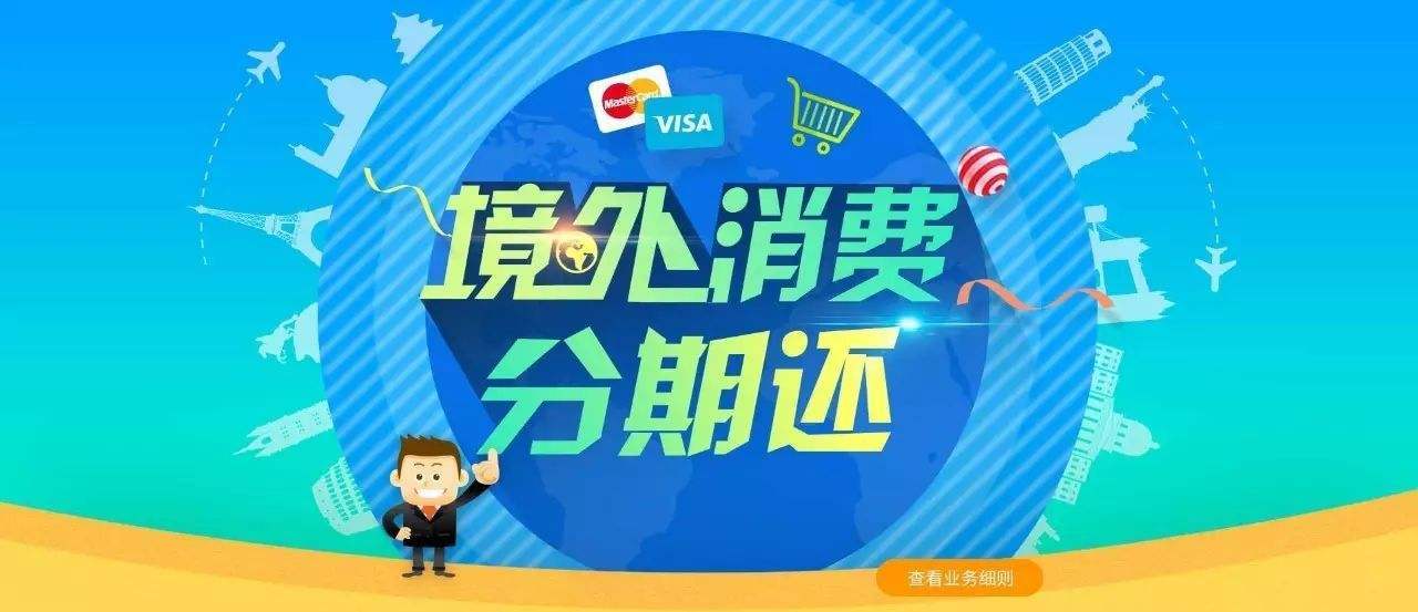 为什么银行信用卡在境外提额 (哪个银行信用卡境外消费容易提额)