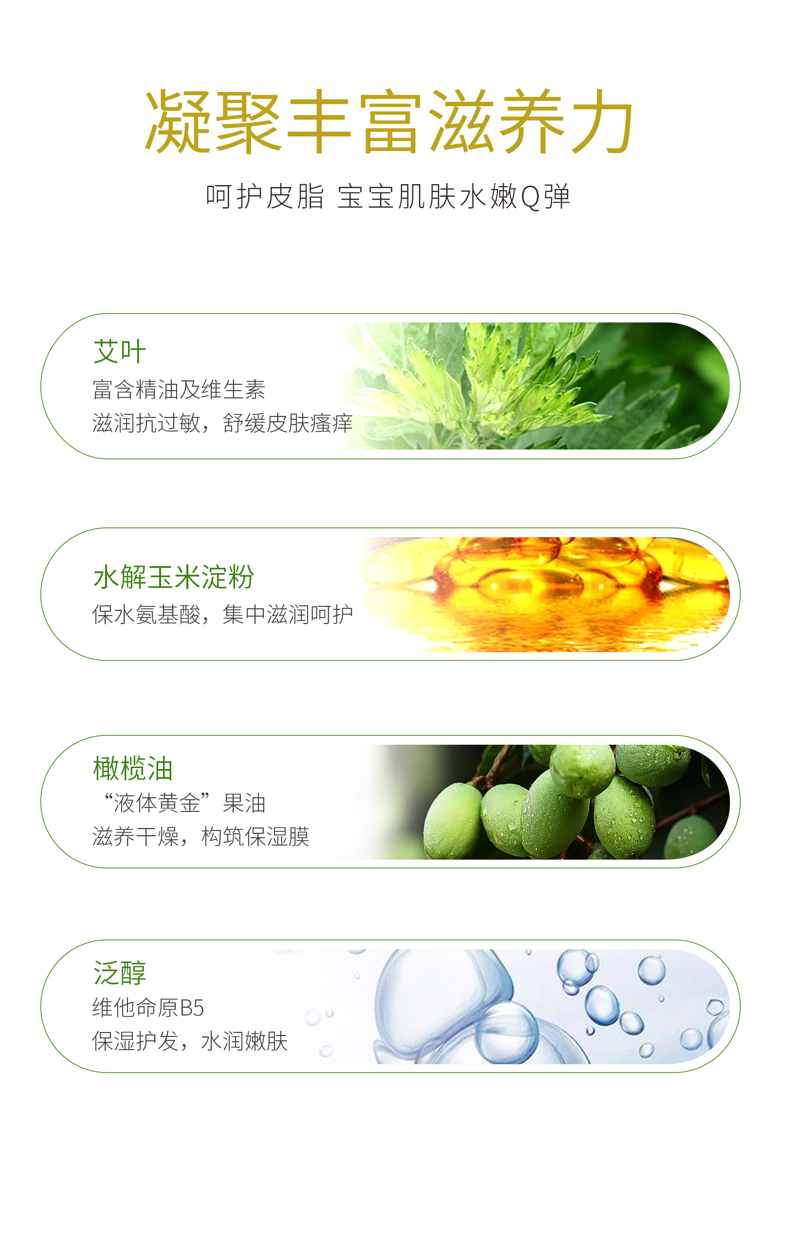 宝宝皮肤越洗越润，好像抹了身体乳