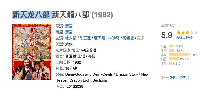 天龙八部杨祐宁版本乔峰救阿朱,天龙八部新版马夫人片段