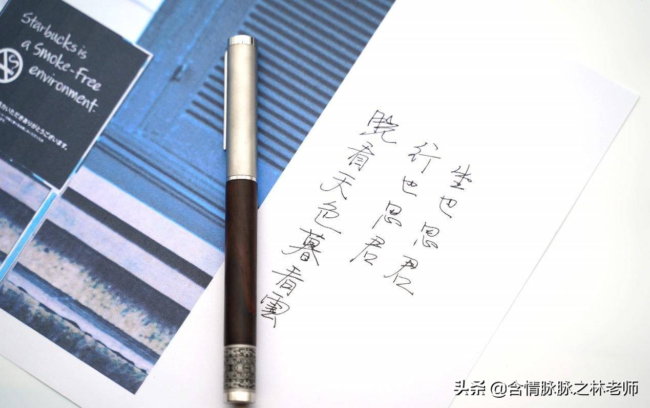 实木和现代的结合,笔下文创转轮钢笔体验