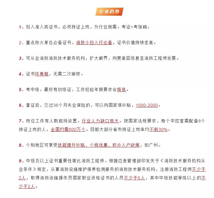 消防设施操作员证有啥用,消防设施操作员证和消防工程师证