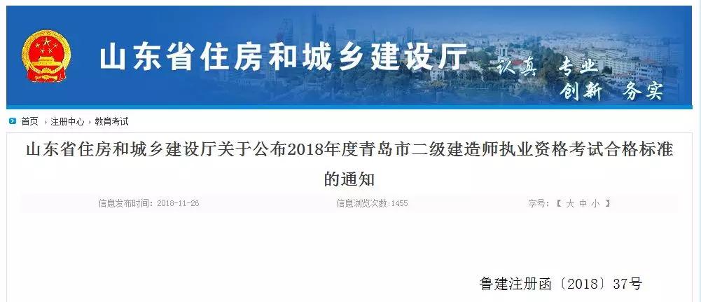 青岛的二建考多少分就可以通过,二建降分补录