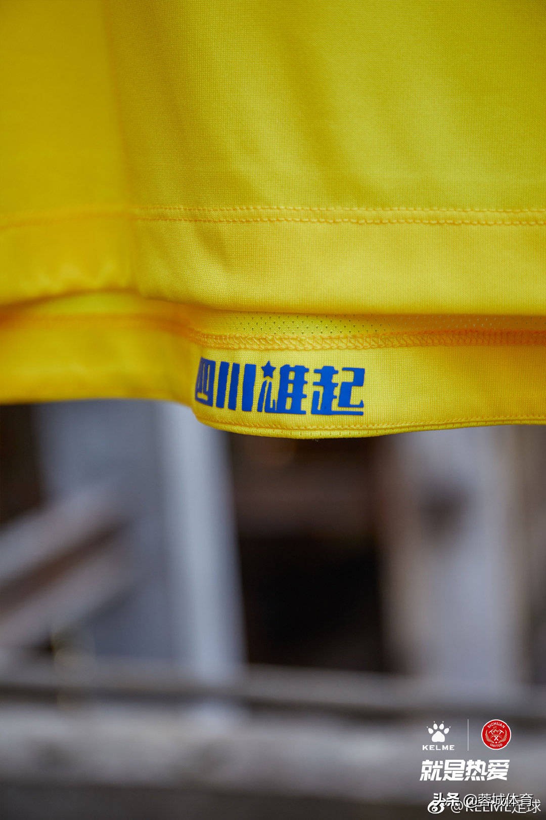 四川安纳普尔足球队最新消息,四川安纳普尔纳俱乐部纪念球衣