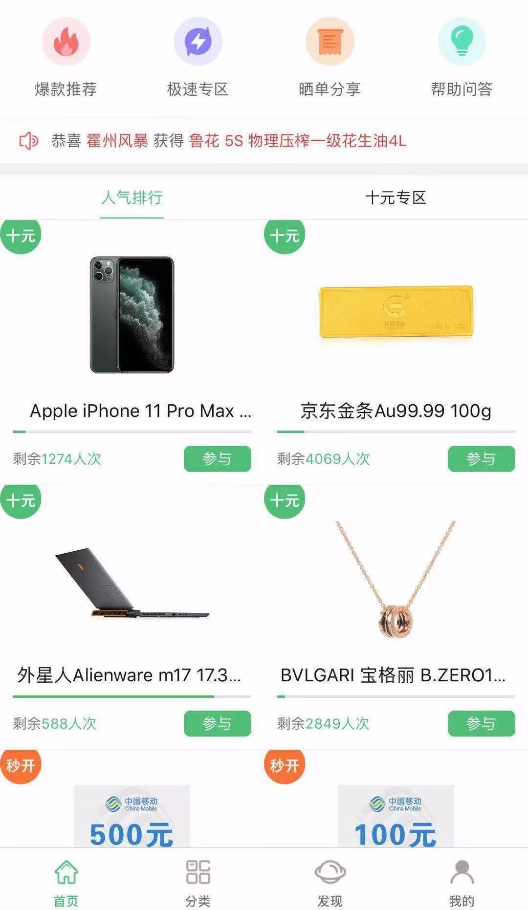 一元云购报警能追回来吗,一元云购被抓